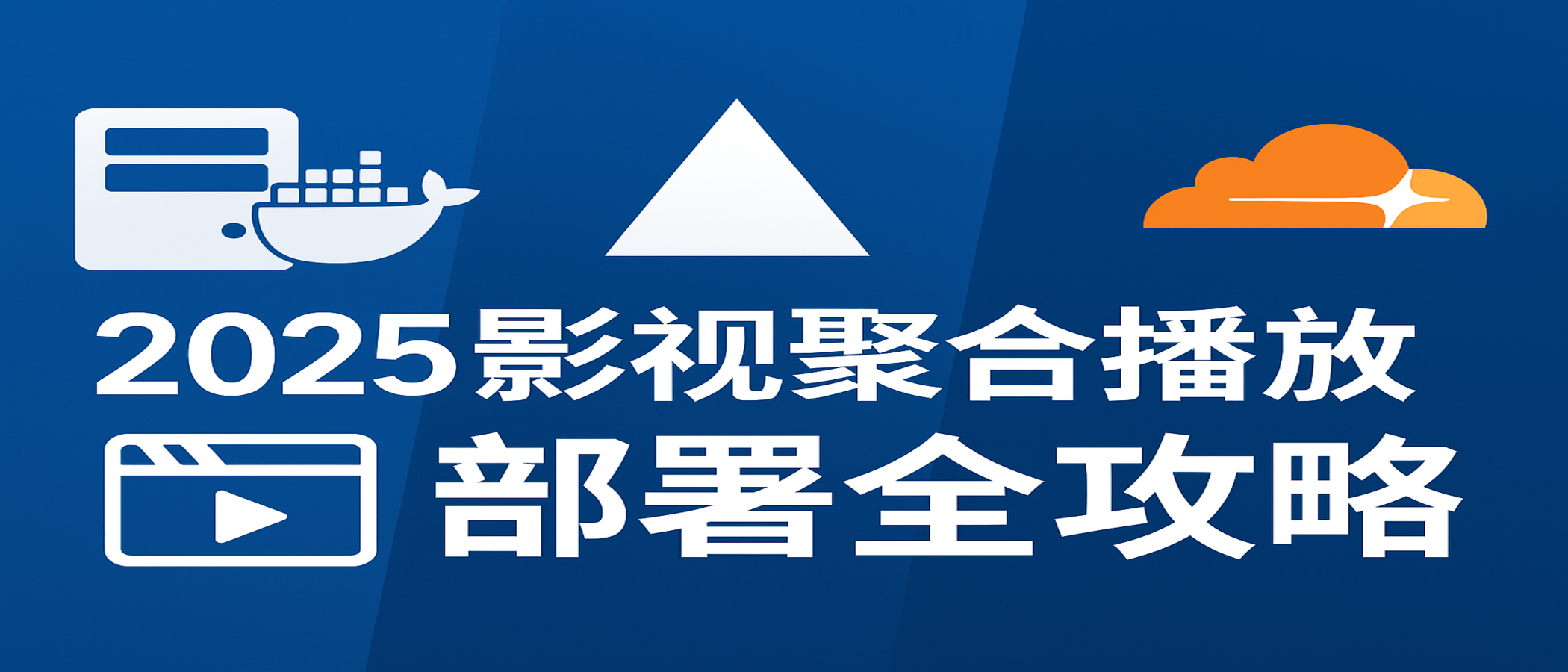 KatelyaTV 部署指南 ✨ 配合 TVBox & OrionTV 深度联动实战！